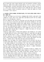 부산대학교 치의학전문대학원 합격 자기소개서-2