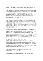 글로벌 경제 환경 변화와 기준금리의 전략적 중요성-5