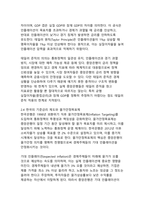 글로벌 경제 환경 변화와 기준금리의 전략적 중요성-6