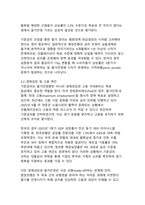 글로벌 경제 환경 변화와 기준금리의 전략적 중요성-8