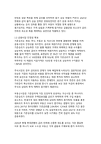 글로벌 경제 환경 변화와 기준금리의 전략적 중요성-9