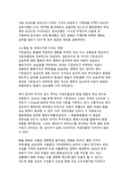 글로벌 경제 환경 변화와 기준금리의 전략적 중요성-10