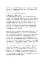 글로벌 경제 환경 변화와 기준금리의 전략적 중요성-11