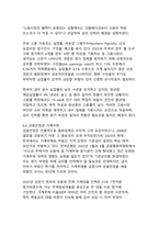 글로벌 경제 환경 변화와 기준금리의 전략적 중요성-13