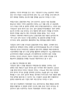 글로벌 경제 환경 변화와 기준금리의 전략적 중요성-14