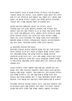 글로벌 경제 환경 변화와 기준금리의 전략적 중요성-15