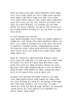 글로벌 경제 환경 변화와 기준금리의 전략적 중요성-17