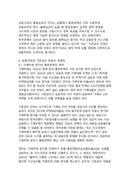 글로벌 경제 환경 변화와 기준금리의 전략적 중요성-19