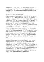 글로벌 경제 환경 변화와 기준금리의 전략적 중요성-20