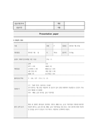 아동간호실습 급성 후두염-2