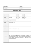 아동간호실습 급성모세기관지염-2