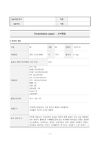 아동간호실습 FUO[상세불명열]-2