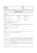 아동간호실습 가와사키병-2