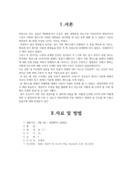 [성인간호실습] 위궤양 케이스-3