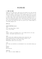 [성인간호실습] 위궤양 케이스-4