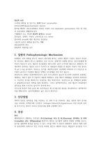 [성인간호실습] 위궤양 케이스-5