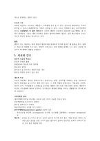 [성인간호실습] 위궤양 케이스-6