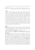 [성인간호실습] 위궤양 케이스-7