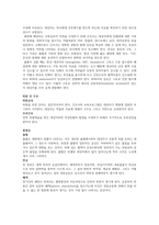 [성인간호실습] 위궤양 케이스-8