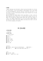 [성인간호실습] 위궤양 케이스-9