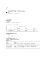 [성인간호실습] 위궤양 케이스-12