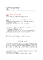 [성인간호실습] 위궤양 케이스-15