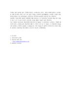 [성인간호실습] 위궤양 케이스-16