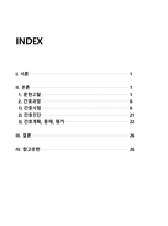 [노인간호실습] 폐렴 케이스-2