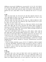[노인간호실습] 폐렴 케이스-4