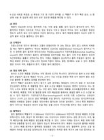 [노인간호실습] 폐렴 케이스-5
