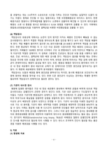 [노인간호실습] 폐렴 케이스-6