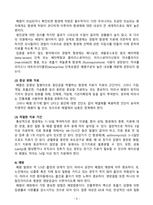 [노인간호실습] 폐렴 케이스-7