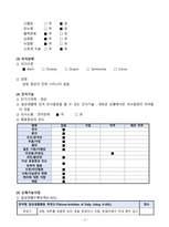 [노인간호실습] 폐렴 케이스-9