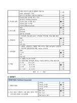 [노인간호실습] 폐렴 케이스-13