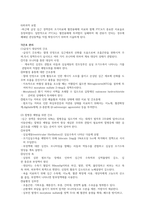 [성인간호실습] 급성심근경색 케이스-5