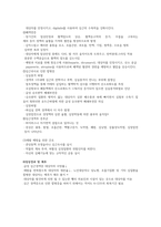 [성인간호실습] 급성심근경색 케이스-6
