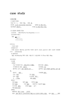 [성인간호실습] 급성심근경색 케이스-7