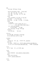[성인간호실습] 급성심근경색 케이스-8