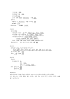 [성인간호실습] 급성심근경색 케이스-9