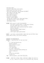 [성인간호실습] 급성심근경색 케이스-17