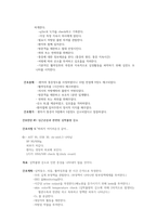 [성인간호실습] 급성심근경색 케이스-18