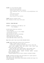 [성인간호실습] 급성심근경색 케이스-19