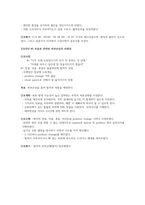 [성인간호실습] 급성심근경색 케이스-20