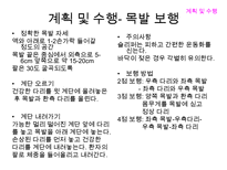 [성인간호학/성인간호실습] 외상환자간호-3
