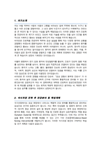 경희대 대학원 간호학과 임상간호전문 학업계획서-2