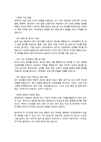 경희대 대학원 간호학과 임상간호전문 학업계획서-3