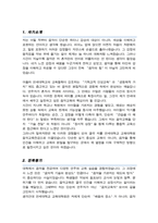 연세대학교 교육대학원 음악교육 석사 학업계획서-2