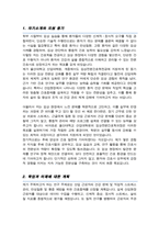 울산대 산업대학원 임상전문간호학전공 학업계획서 합격-2