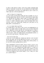 울산대 산업대학원 임상전문간호학전공 학업계획서 합격-3