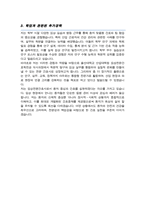 울산대 산업대학원 임상전문간호학전공 학업계획서 합격-4